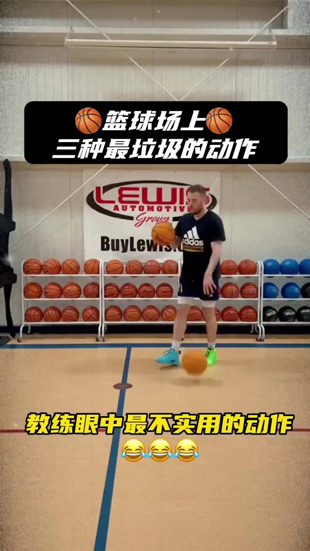 如何在家中进行篮球对抗训练